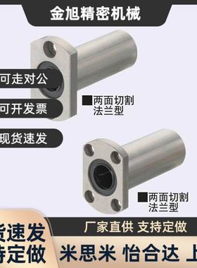 C-LHFC6 8 10 12 13 16 20 25 30 35 40 50椭圆形带法兰直线轴承