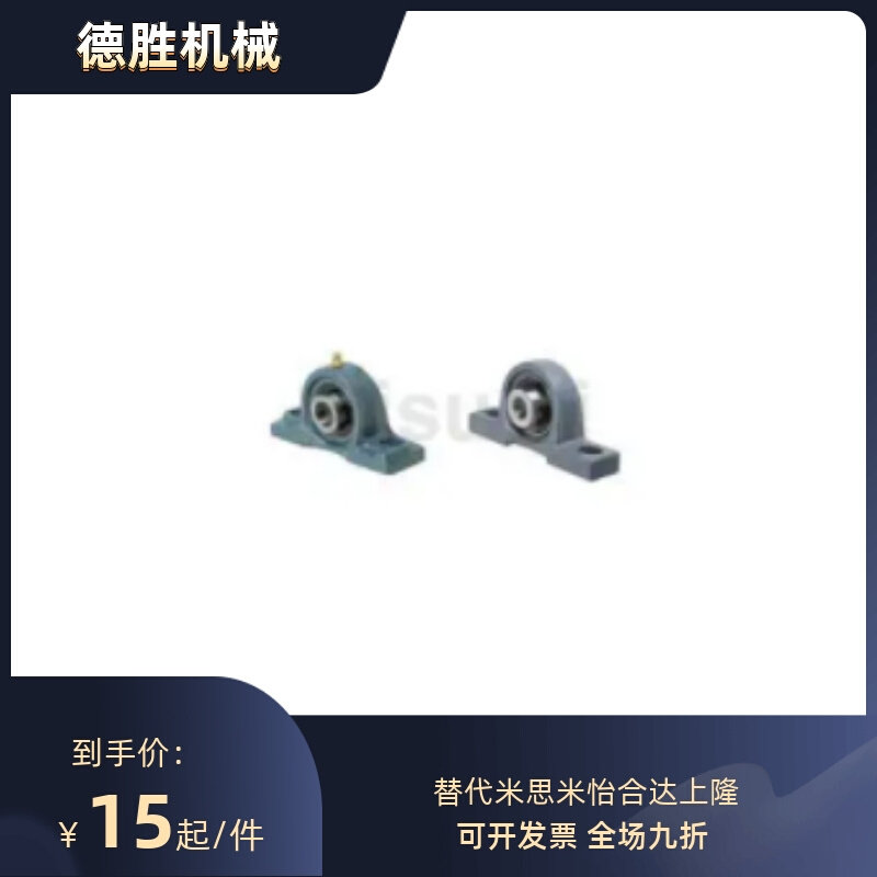 进口轴承座PDR12/15/17/20/25/30/35/40/45/50