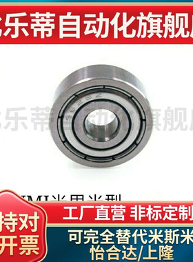 不锈钢滚珠轴承C-SB6700ZZ SB6701ZZ SB6702ZZ SB6703ZZ SB6704ZZ