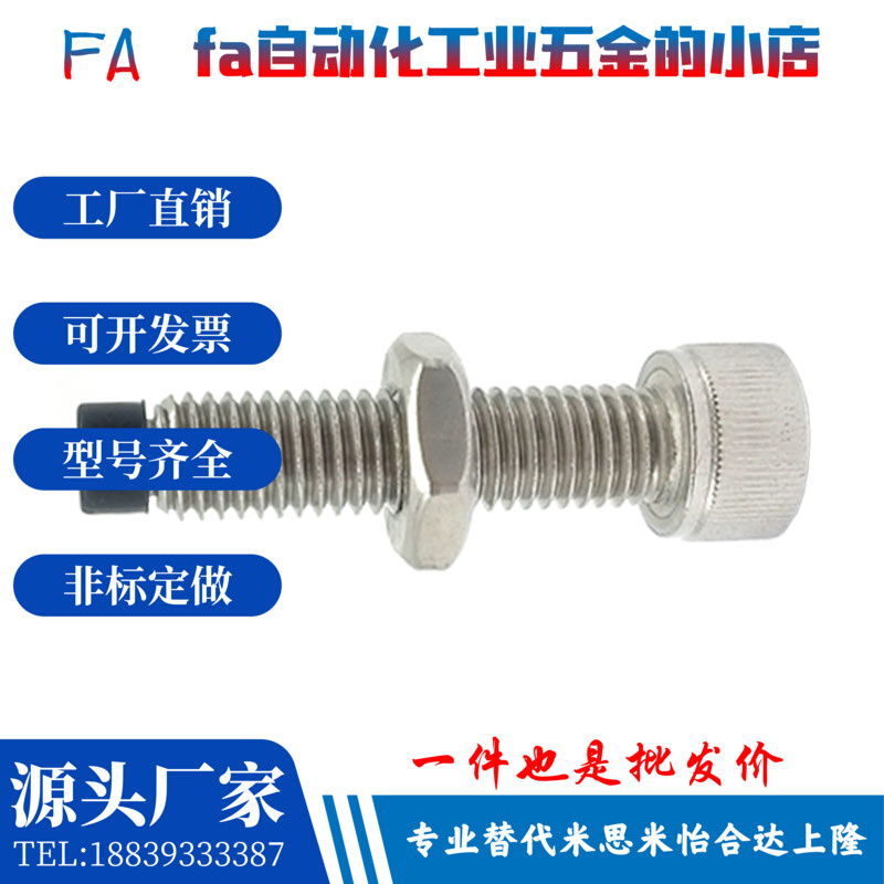 粗牙TDB21螺栓型止动螺丝 UUSCB4/5/6/8/10-12/15/20/25/30/40/50