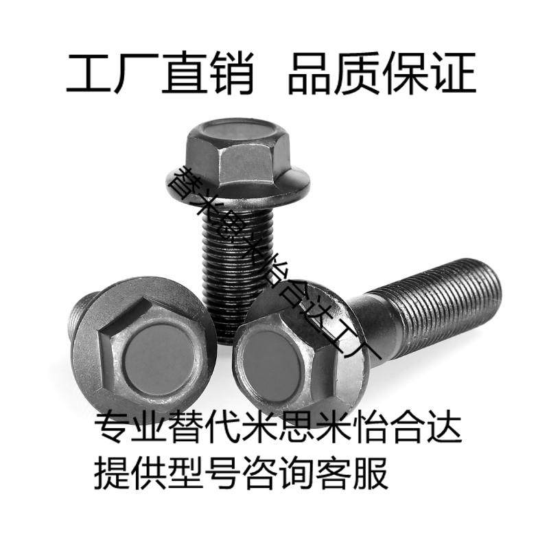 10.9级细牙六角法兰面螺栓Q185 M14*1.5*60*65*70*80*90 带垫,五金/工具,双头呆扳手,淘宝优惠券,粉丝福利购,淘宝优惠卷