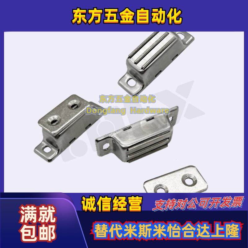 MGCB1 HFU09-40机柜门磁力扣不锈钢磁吸机箱门吸磁珠正面门碰强磁
