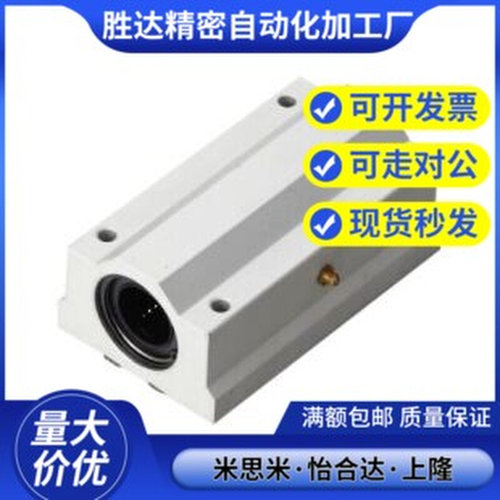 怡合达箱式单元/直线轴承LMW51-d12-d16-d20/d25/d30/d35/d40/d50