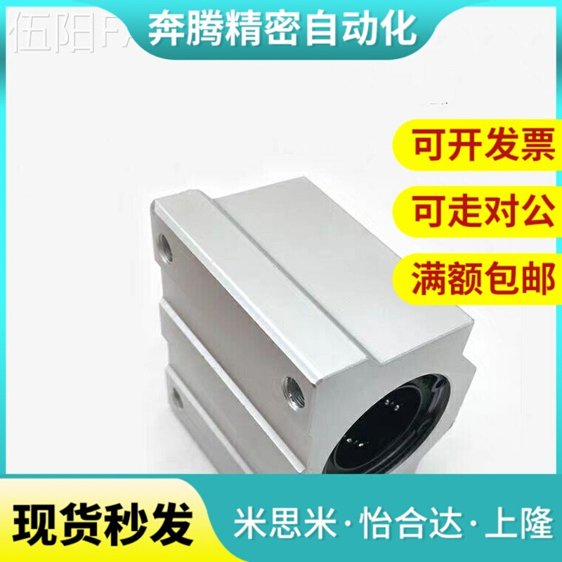 箱式单元LMW51/LHW56 -d20 d25 d30 d35 d40 d50 直线轴承 怡合达