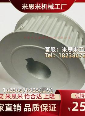 同步轮S5M替换米思米HTPA22S5M100-A-N14非标可定做