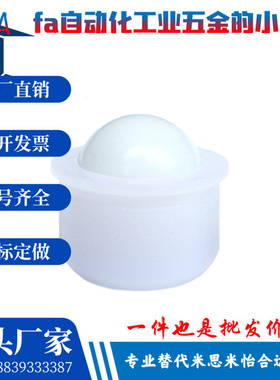 QDC23 压入型钢珠滚轮 BCHJJ7/9/11/13/15/20/24 尼龙牛眼 万向球