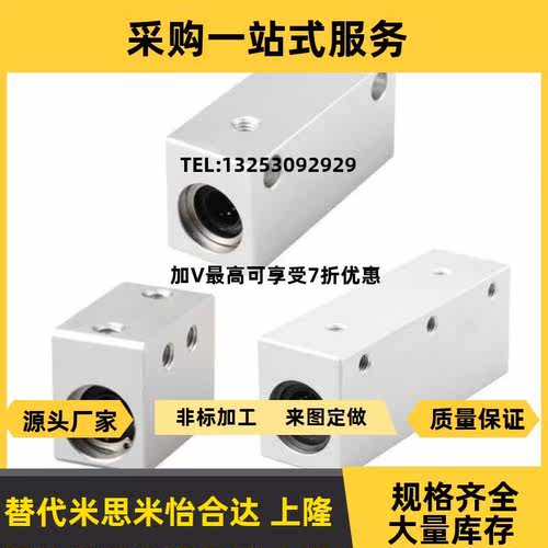 LHSSD10 LMY21-d10直线轴承固定座组件/怡合达品质