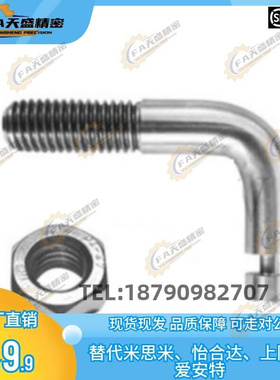 (FFP11) 304不锈钢拉伸弹簧用支柱L型SASPL3/M4/M5/M6/M8/M10/M12