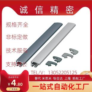 铝合金型材用拉手把手端盖工业怡合达HFC5 2436 35米思米AOB02