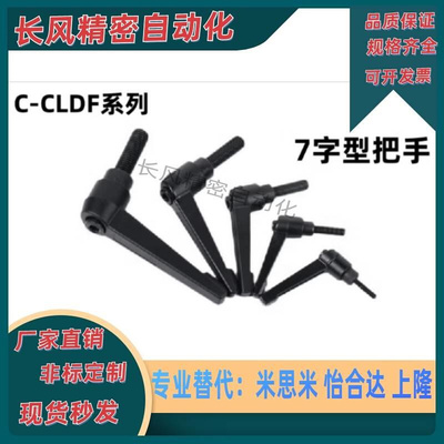 把手米思米型CLCM5/6/8/10/12-12/16/20/25/32/40/50
