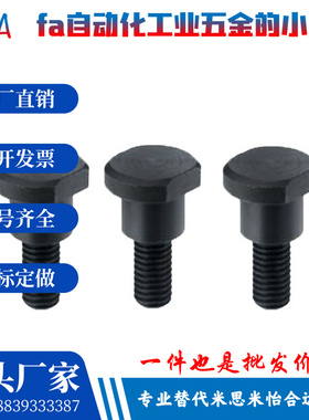 MJK21碳钢支点用台阶螺丝CBDBW4/5/6/8/10/12-1/2/3/4/5/6/7/8/10