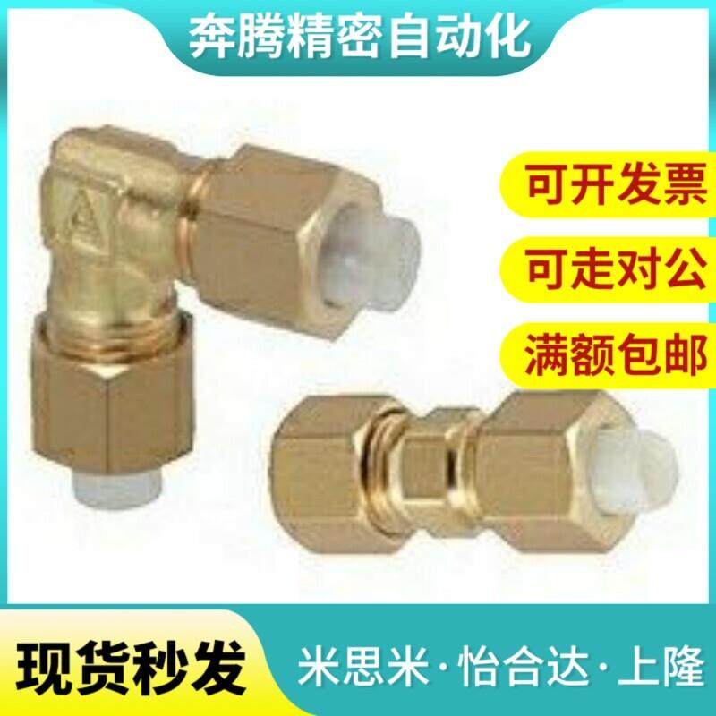 同管用带套管接头 接插型TCRH4/6/8/10-1/2/3/4