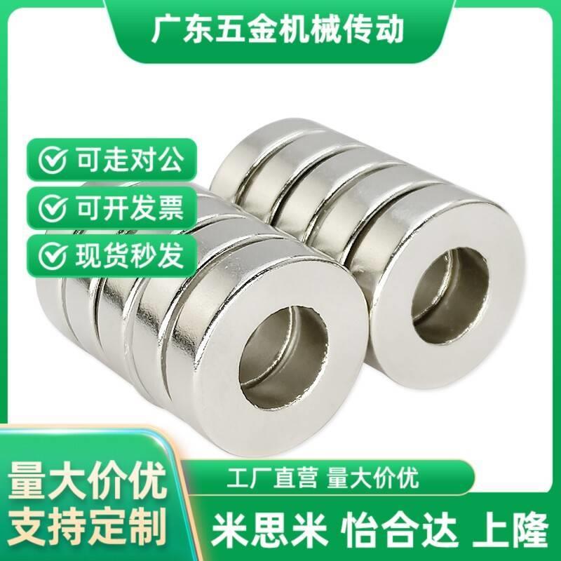 BLS41-D25/D30-V6/V8/V10/V12-T1/T2/T3/T5 米思米环形磁铁