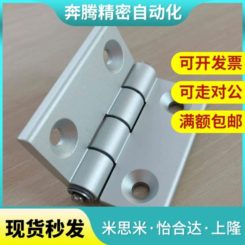 HFC21/22/24-48/35B/79A/48B/63A HFC21-62铝合金型材合页铰链
