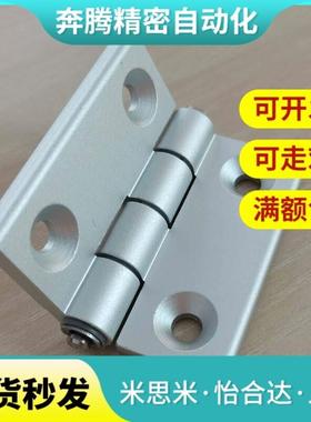 HFC21/22/24-48/35B/79A/48B/63A HFC21-62铝合金型材合页铰链