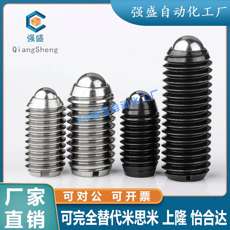 VCN415一字玻珠螺丝球头柱塞定位珠螺杆3M4M5M6M8M10M12M16M20M24