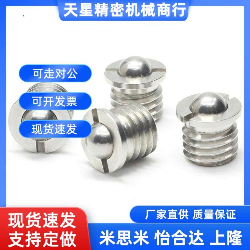 替咪斯咪球头柱塞带法兰型定位珠FBPJS5/6/8/10/12/14/16/FBPJ