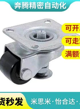 替米斯米F载重脚轮C-CMAS65带脚杯箱体调节脚轮CMASS50-75