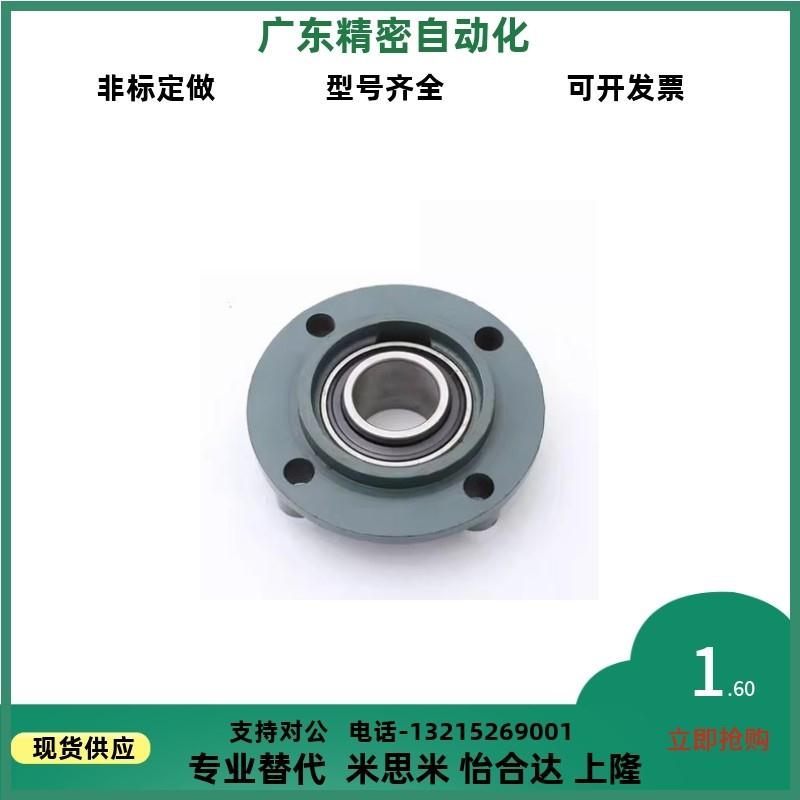 米思米MISUMI/ HBTP12 15 20 25 30 钢板制滚珠轴承组件 带座轴承