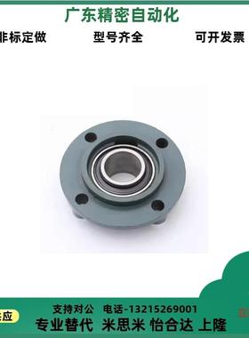 米思米MISUMI/ HBTP12 15 20 25 30 钢板制滚珠轴承组件 带座轴承