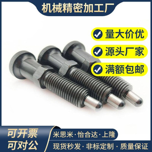 16细牙螺纹加长复位型旋钮柱塞分度定位销 PXKL8 PXAL