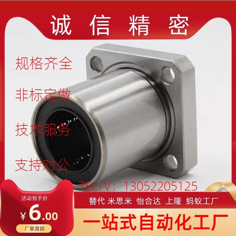 E直线22/23/01/02轴承LME21-d6-d8-d10-d12-d13-d16-d20-d25-d30