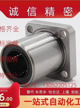 E直线22/23/01/02轴承LME21-d6-d8-d10-d12-d13-d16-d20-d25-d30