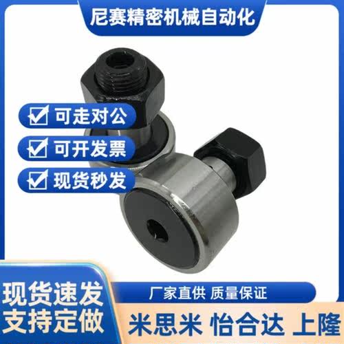 凸轮轴承随动器 C-CFUA3 4 5 6 8 10 12 16 18 20-12 13 16 19 22