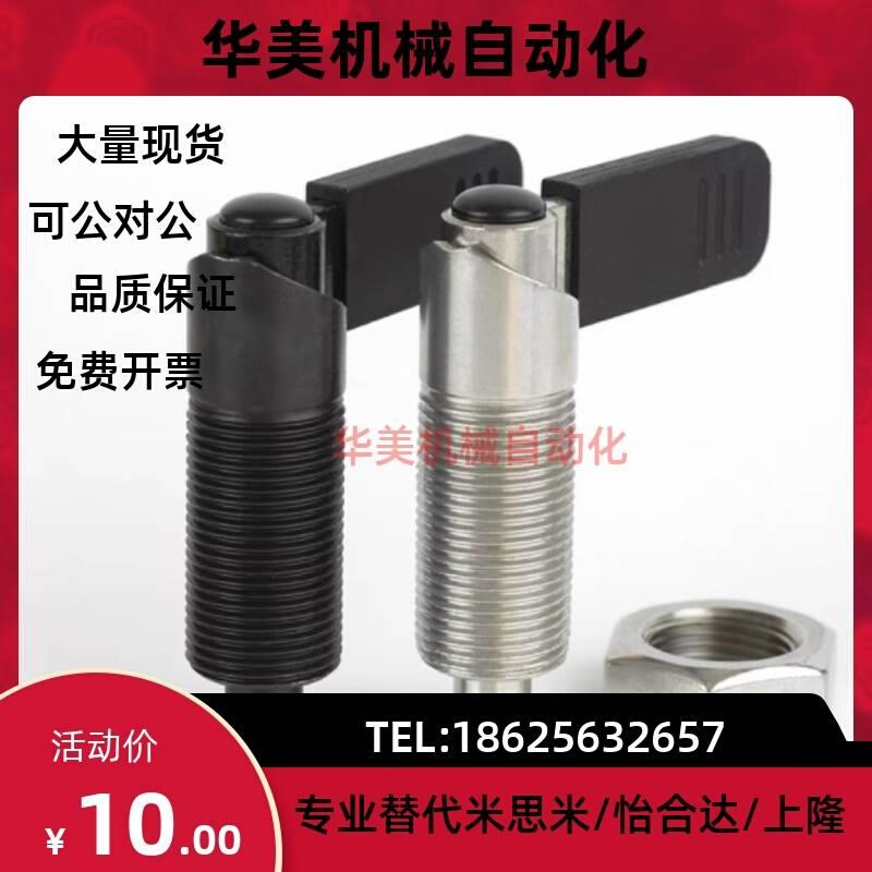 旋钮柱塞 细牙螺纹把手型 C-PXVBK16-6 C-SPXVBK16 20-6 8 10 12