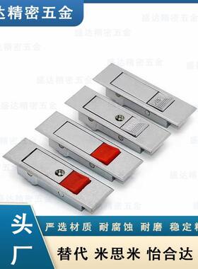 同怡合达XAT51 XAT52平面锁 把手按压式 C型 电柜门锁XAT01 XAT02