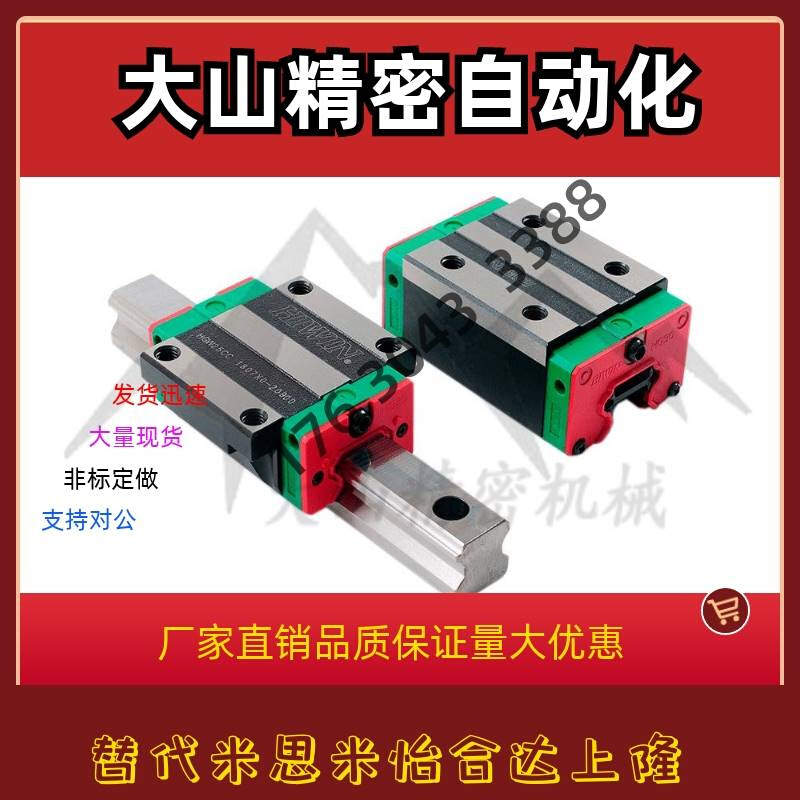 HIWIN直线导轨 滑块HGW HGH20HAH 25HCH 30HAC 35HCC 45 5565