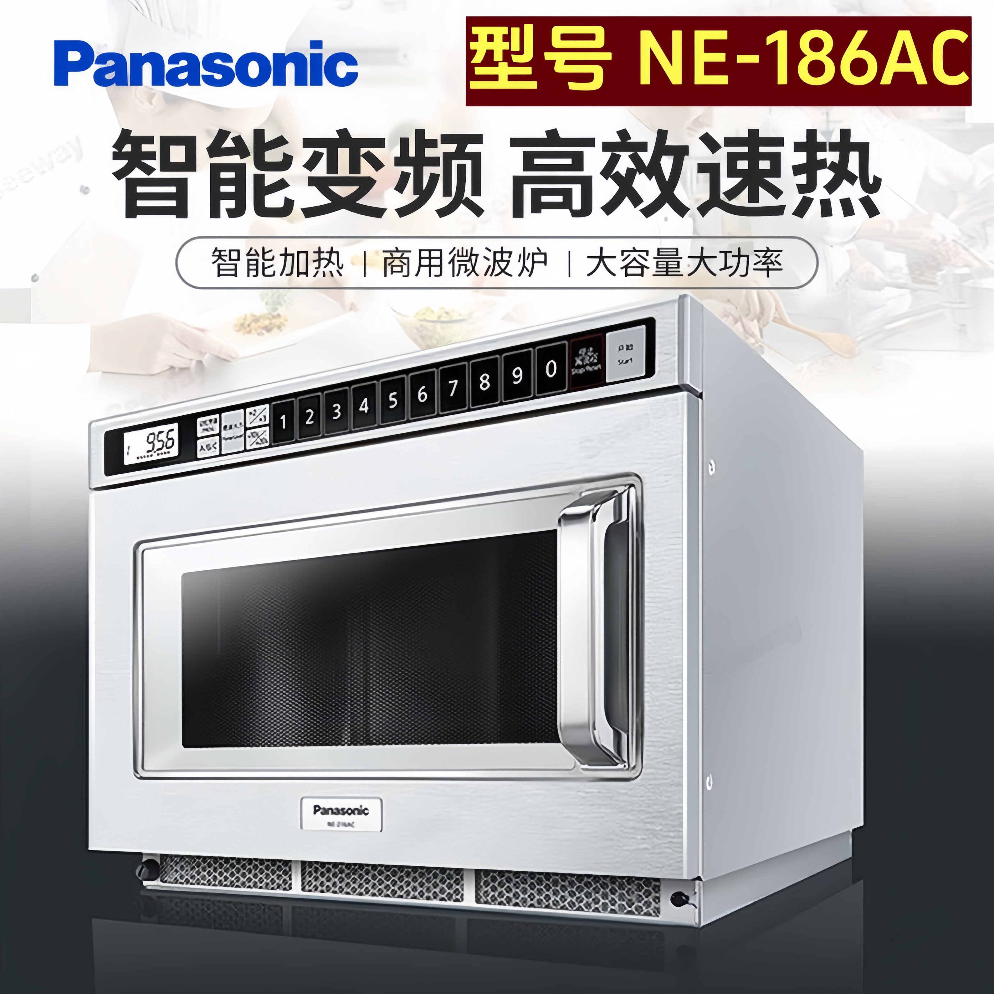 2026新款全新松下NE-186商用微波炉变频快速加热罗森便利店1753