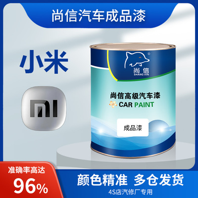 小米SU7成品漆雅灰寒武岩灰