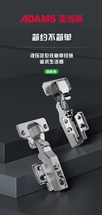 亚当斯ADAMS铰链液压阻尼静音冷轧全盖柜门合页缓冲飞机合页铰链