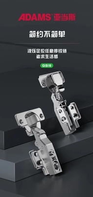 液压阻尼静音gs19亚当斯铰链