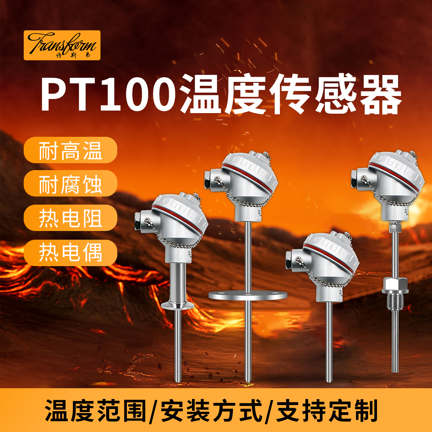 pt100温度传感器热电阻探头高温K型热电偶铠装型一体化温度变送器