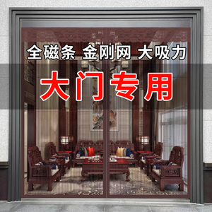 大门防蚊门帘2024新款金刚网农村别墅家用纱窗门磁性防蝇虫隔断帘