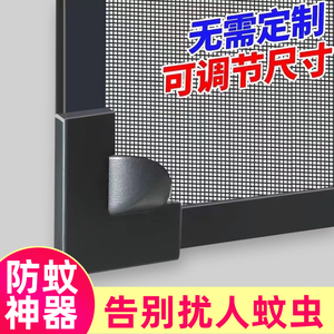 金刚网隐形防蚊虫磁吸纱窗自装型魔术贴简易家用磁铁沙帘窗户粘式