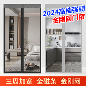 金刚网防蚊门帘魔术贴磁吸纱门隐形家用帘子自粘磁铁纱窗自装沙门