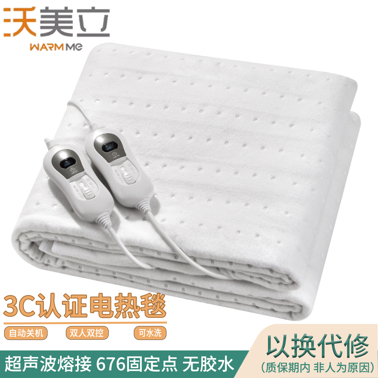 可洗学生家用自动关机品牌电热毯