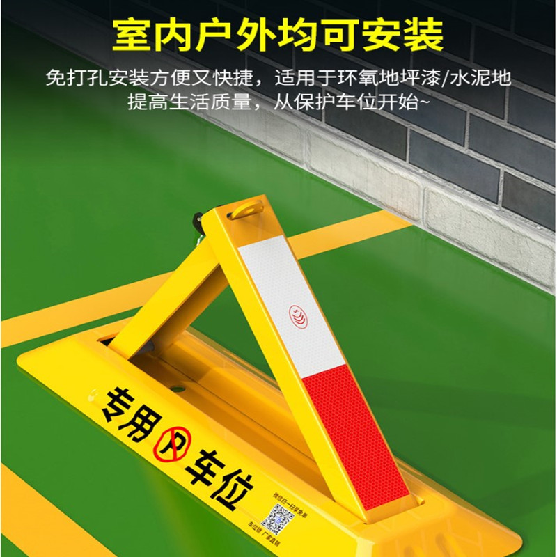 车地锁停车位锁锁挡车器撬三角打孔停车位槽钢免占用