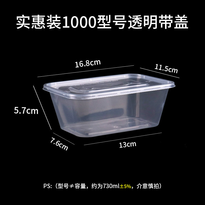 工厂直销透明加厚圆形餐盒1000ml