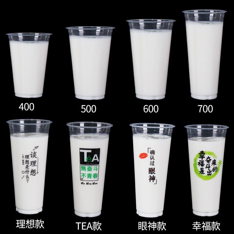 90mm口径500ml透明PP奶茶杯冷饮