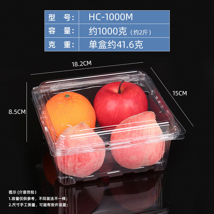 一次性带盖塑料水果盒外卖打包