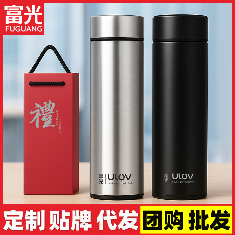 富光316L食品级保温杯礼盒装大可