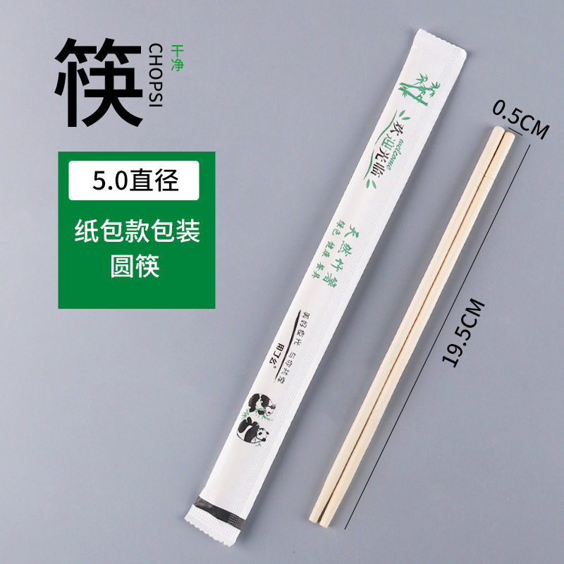 熊猫一次性筷子饭店家用高档散装