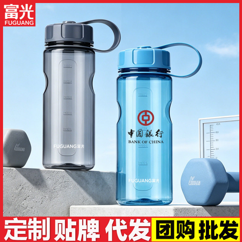 富光食品级塑料运动水杯大容量带