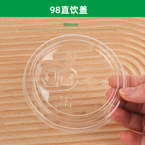 网红爆款PET塑料奶茶杯带盖冷饮