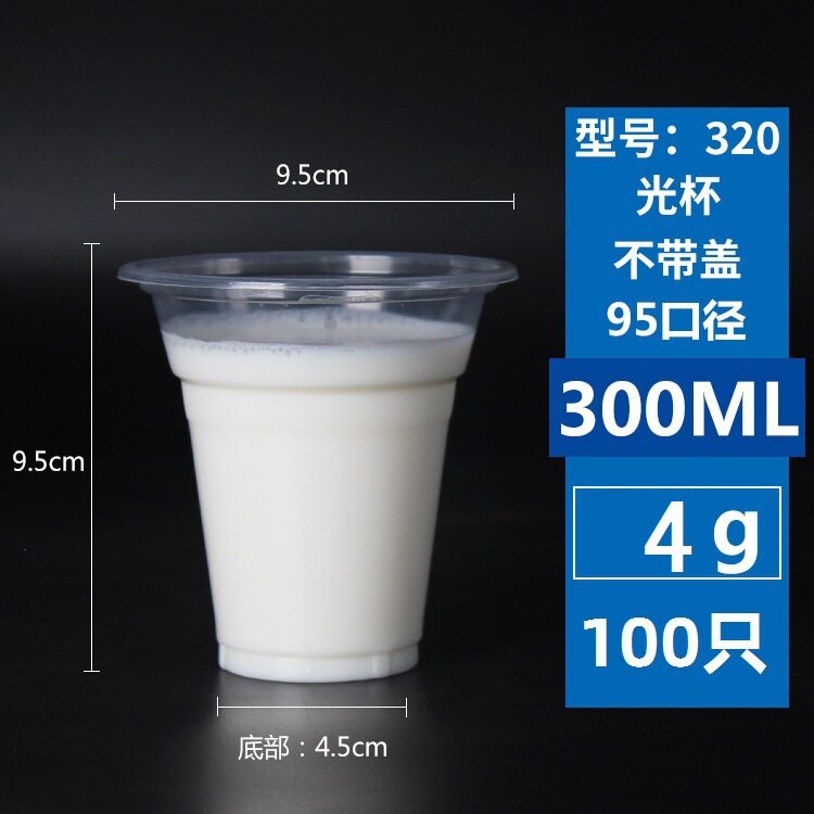 一次性奶茶杯直销塑料水杯果汁可