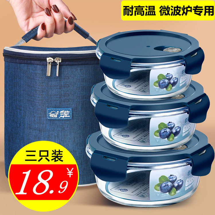 上班族专用玻璃饭盒｜微波炉加热